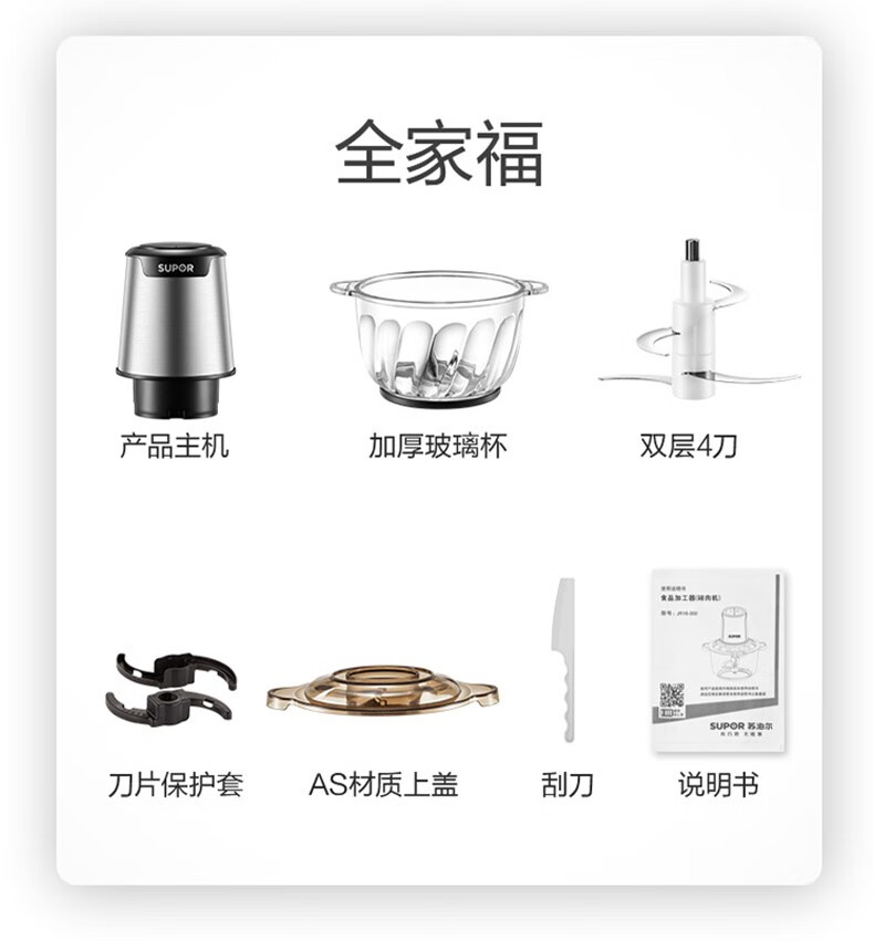 苏泊尔(SUPOR） JRD01-300 绞肉机两档转速可调绞馅碎肉不锈钢多功能绞肉机绞菜机