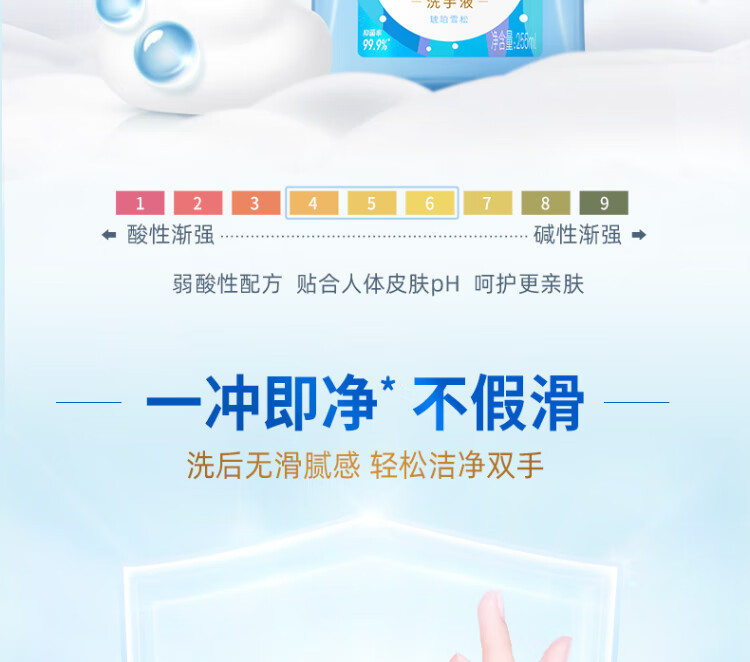 蓝月亮泡沫抑菌洗手液（琥珀雪松）255ml