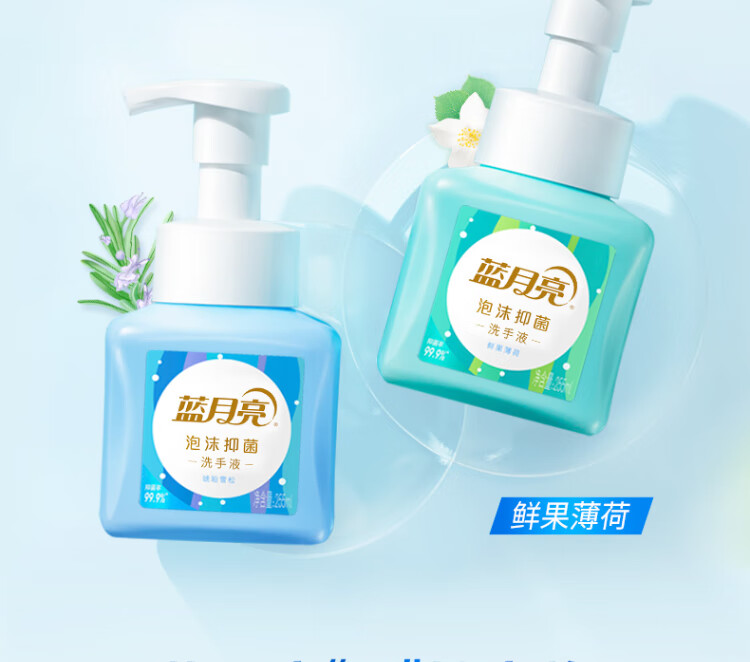 蓝月亮泡沫抑菌洗手液（琥珀雪松）255ml