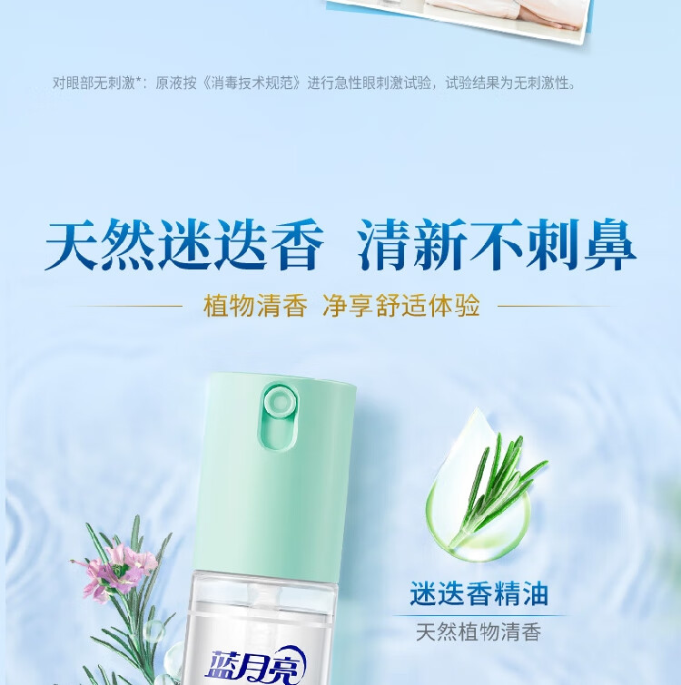 蓝月亮天然迷迭香免洗抑菌洗手液50g