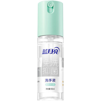 蓝月亮天然迷迭香免洗抑菌洗手液50g