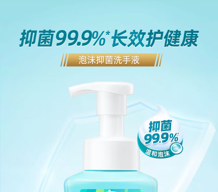 蓝月亮泡沫抑菌洗手液（鲜果薄荷）255ml
