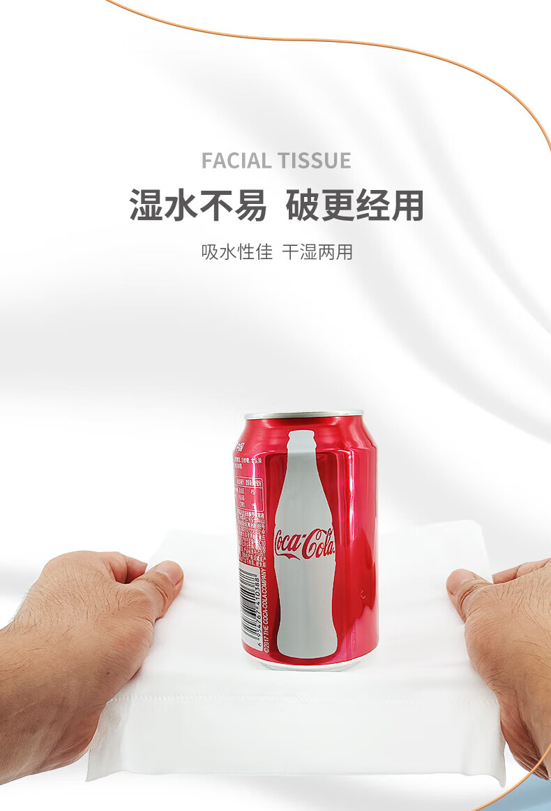 京研社中号 抽取式面巾纸 320张/包 6包/提