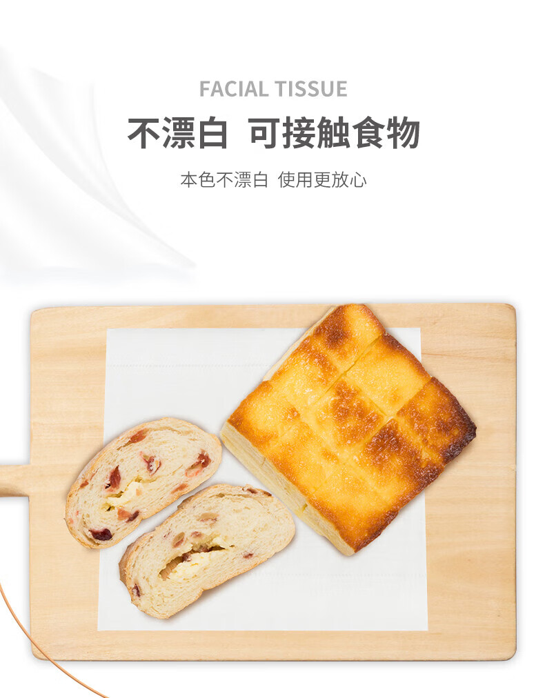 京研社中号 抽取式面巾纸 320张/包 6包/提