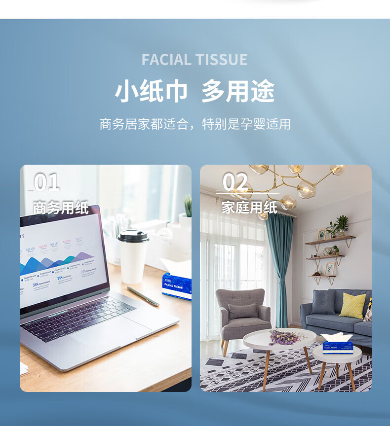 京研社中号 抽取式面巾纸 320张/包 6包/提