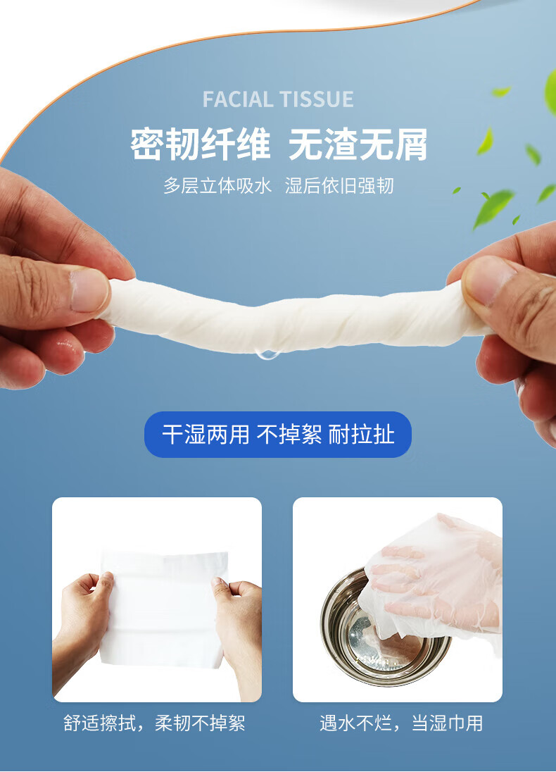 京研社中号 抽取式面巾纸 320张/包 6包/提