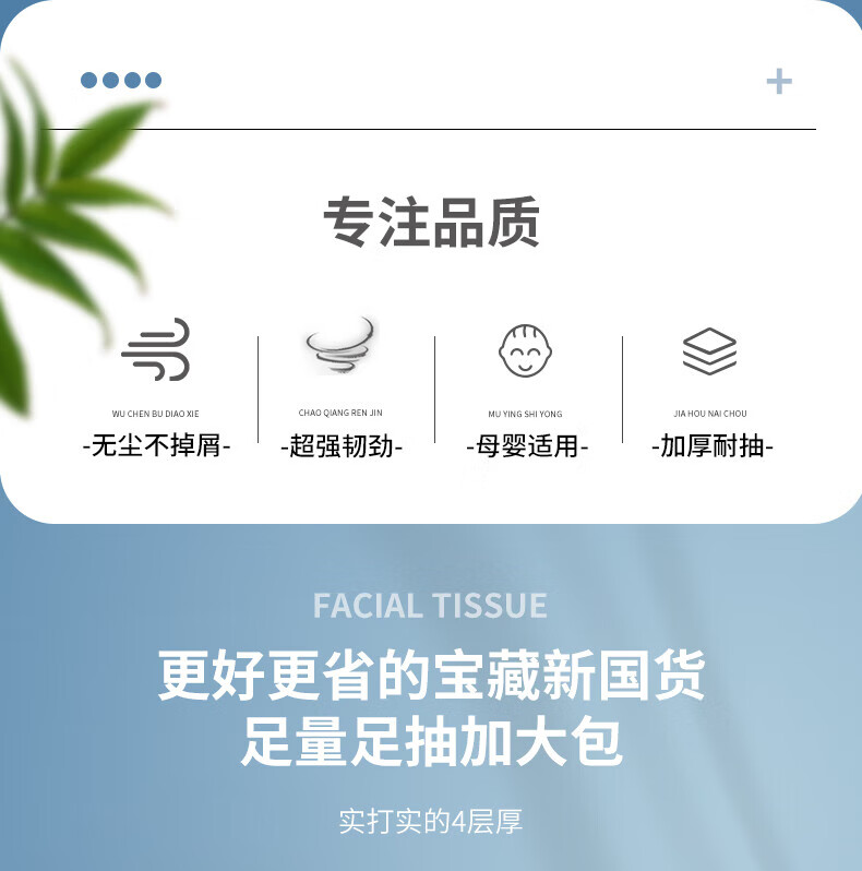 京研社中号 抽取式面巾纸 320张/包 6包/提