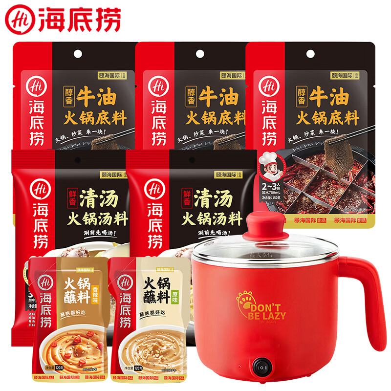 海底捞 小红锅电煮锅套餐二 火锅底料3牛油2清汤2蘸料赠小黄鸭电煮锅