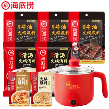海底捞 小红锅电煮锅套餐二 火锅底料3牛油2清汤2蘸料赠小黄鸭电煮锅