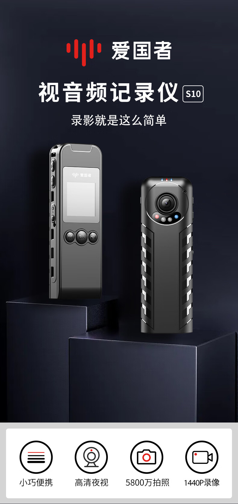 aigo（爱国者）记录仪DSJ-S10 32G可扩展5800万像素1440p高清夜视随身便携