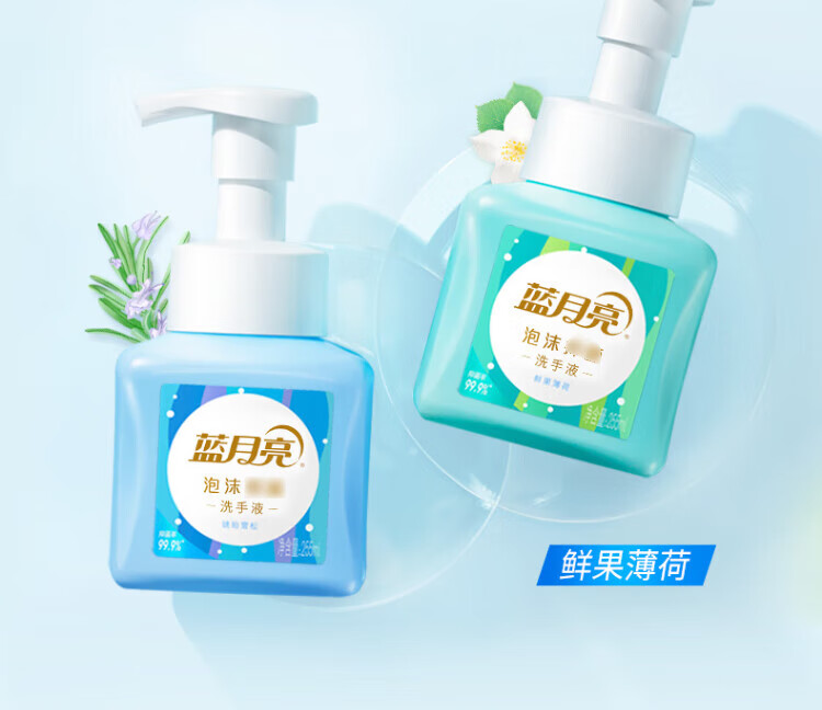 蓝月亮泡沫洗手液（琥珀雪松）255ml*2