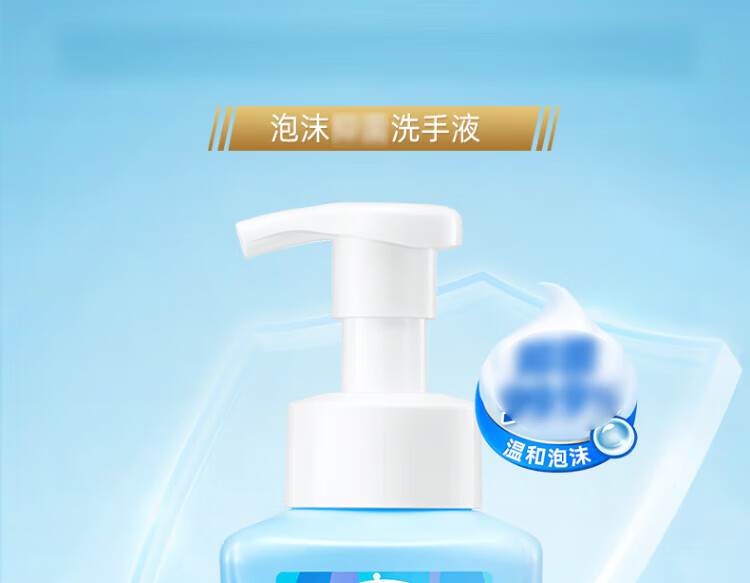 蓝月亮泡沫洗手液（琥珀雪松）255ml*2