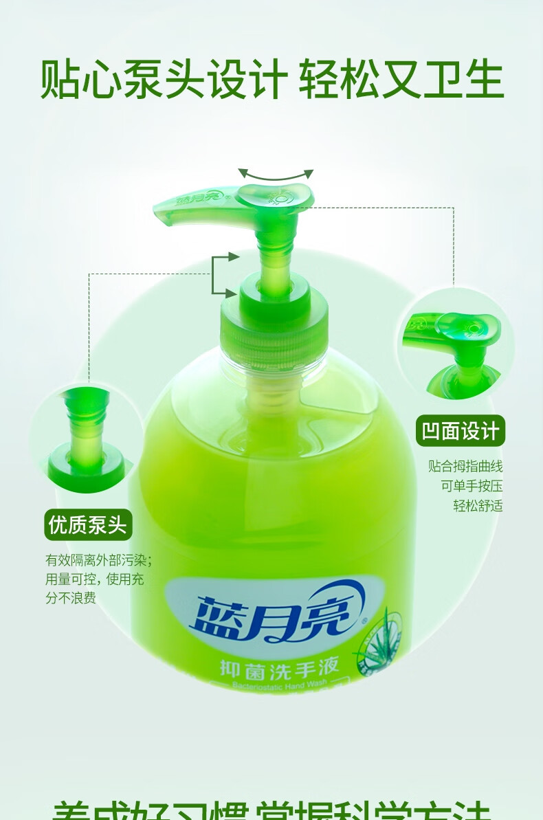 蓝月亮芦荟抑菌洗手液500g+芦荟洗手液袋装500g