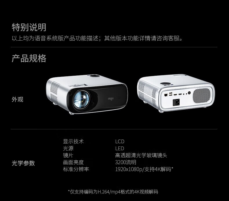 aigo（爱国者）H33 投影仪家用办公会议（3200流明 自动梯形校正 手机投屏）4K超清白天直投高亮智能语音版