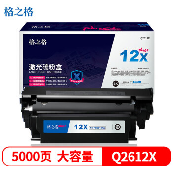 格之格NT-C2612plus碳粉盒12A 适用hp q2612a 2612a 惠普1020plus 1010 3015佳能303 lbp2900 1支装