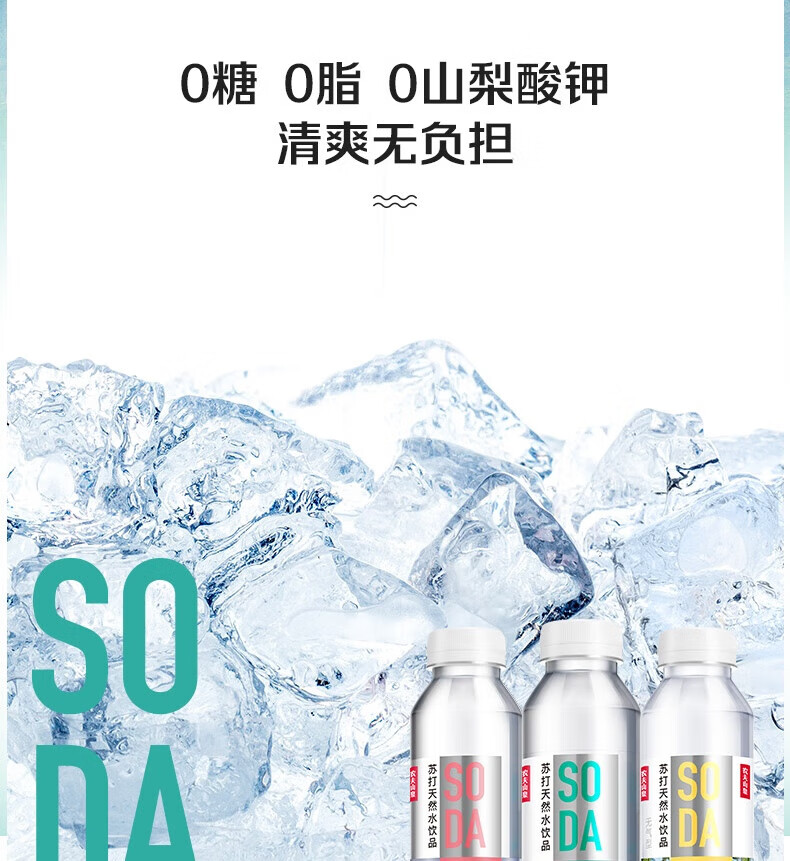 农夫山泉苏打天然水 柠檬口味 410ml *15瓶 整箱装
