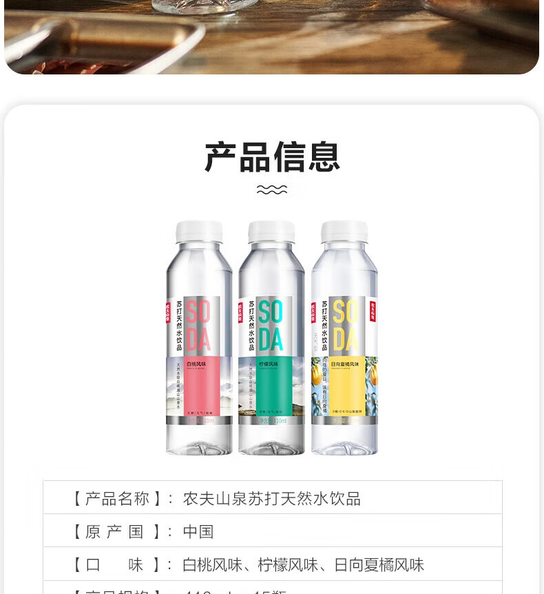 农夫山泉苏打天然水 柠檬口味 410ml *15瓶 整箱装
