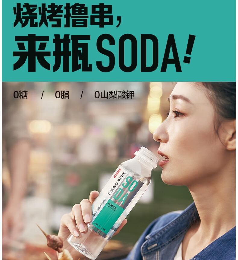 农夫山泉苏打天然水 柠檬口味 410ml *15瓶 整箱装