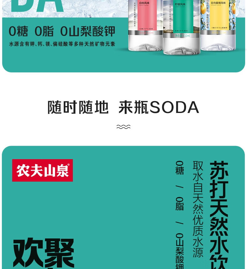 农夫山泉苏打天然水 柠檬口味 410ml *15瓶 整箱装