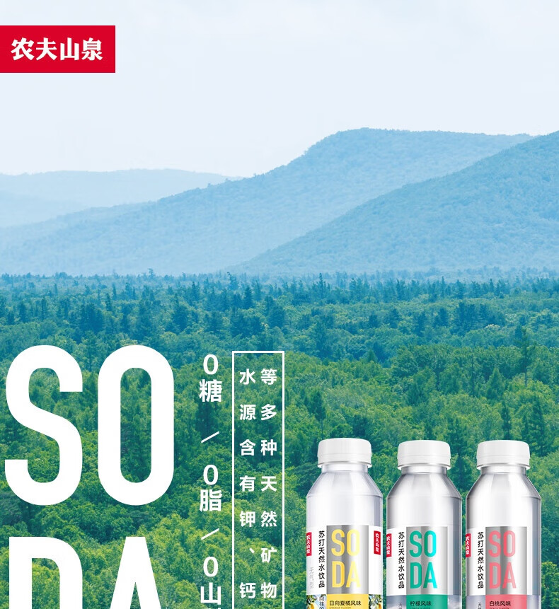 农夫山泉苏打天然水 柠檬口味 410ml *15瓶 整箱装