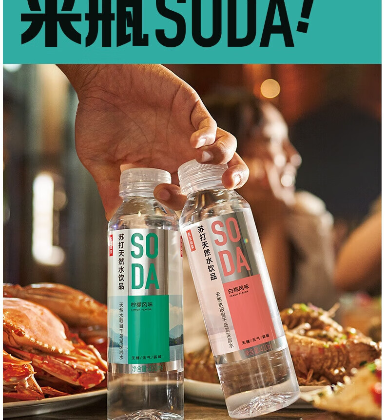 农夫山泉苏打天然水 柠檬口味 410ml *15瓶 整箱装