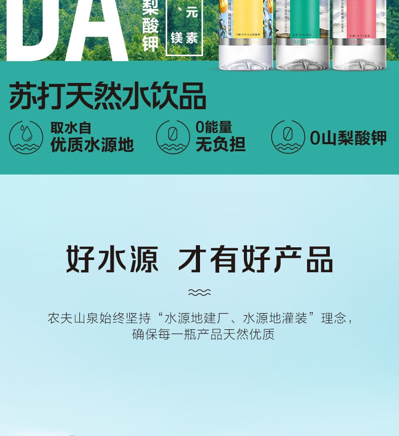 农夫山泉苏打天然水 柠檬口味 410ml *15瓶 整箱装