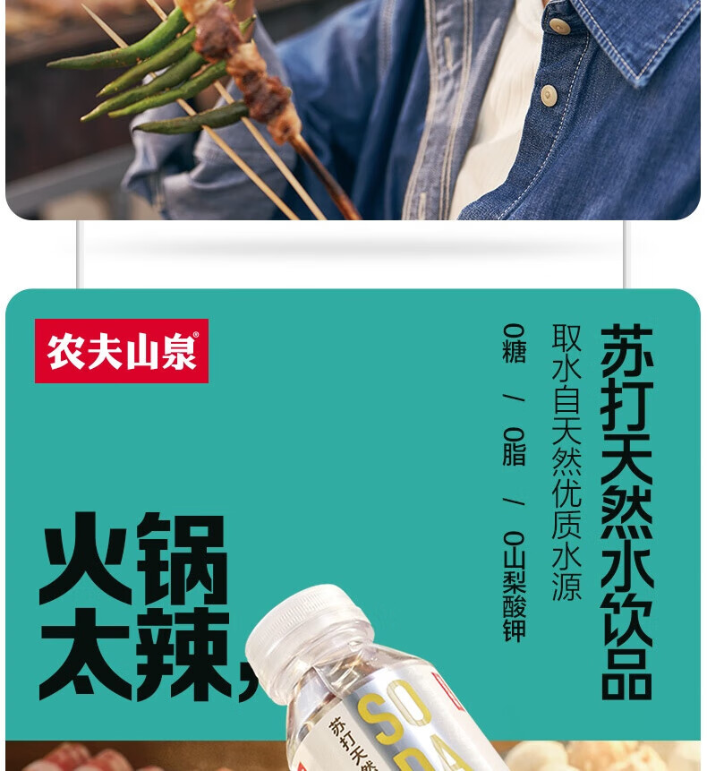农夫山泉苏打天然水 柠檬口味 410ml *15瓶 整箱装
