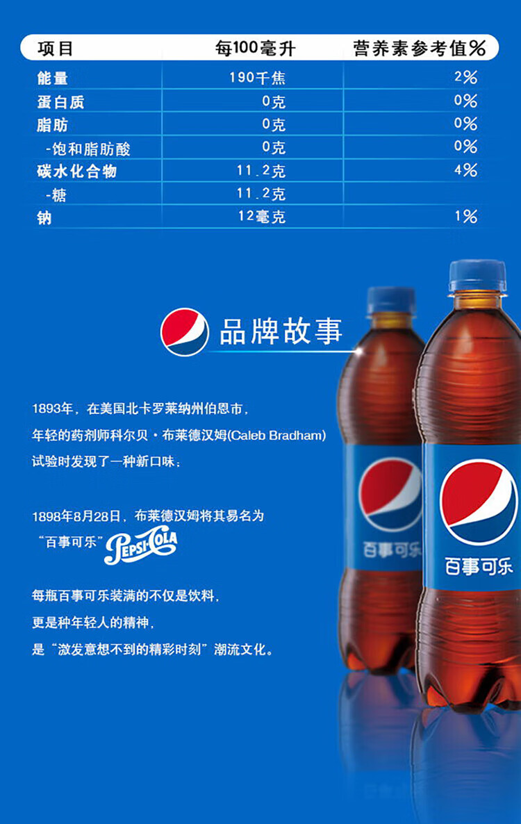 百事可乐碳酸饮料原味PET300ML迷你罐*12