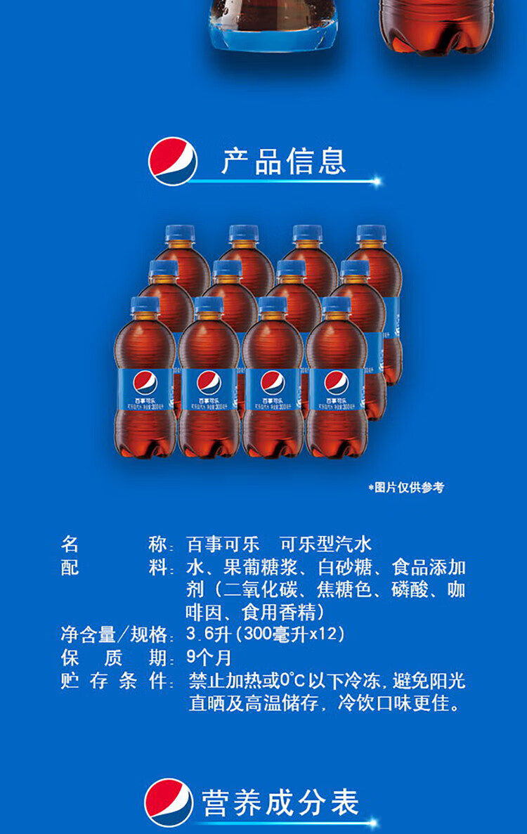 百事可乐碳酸饮料原味PET300ML迷你罐*12