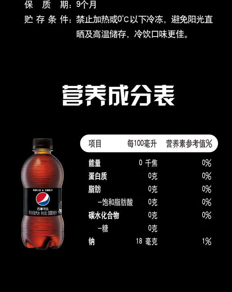 百事可乐碳酸饮料无糖PET300ML迷你罐*12