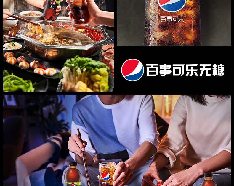 百事可乐碳酸饮料无糖青柠PET300ML迷你罐*12