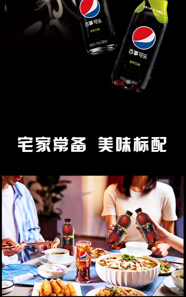 百事可乐碳酸饮料无糖青柠PET300ML迷你罐*12