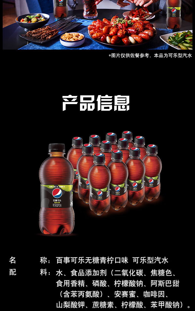 百事可乐碳酸饮料无糖青柠PET300ML迷你罐*12