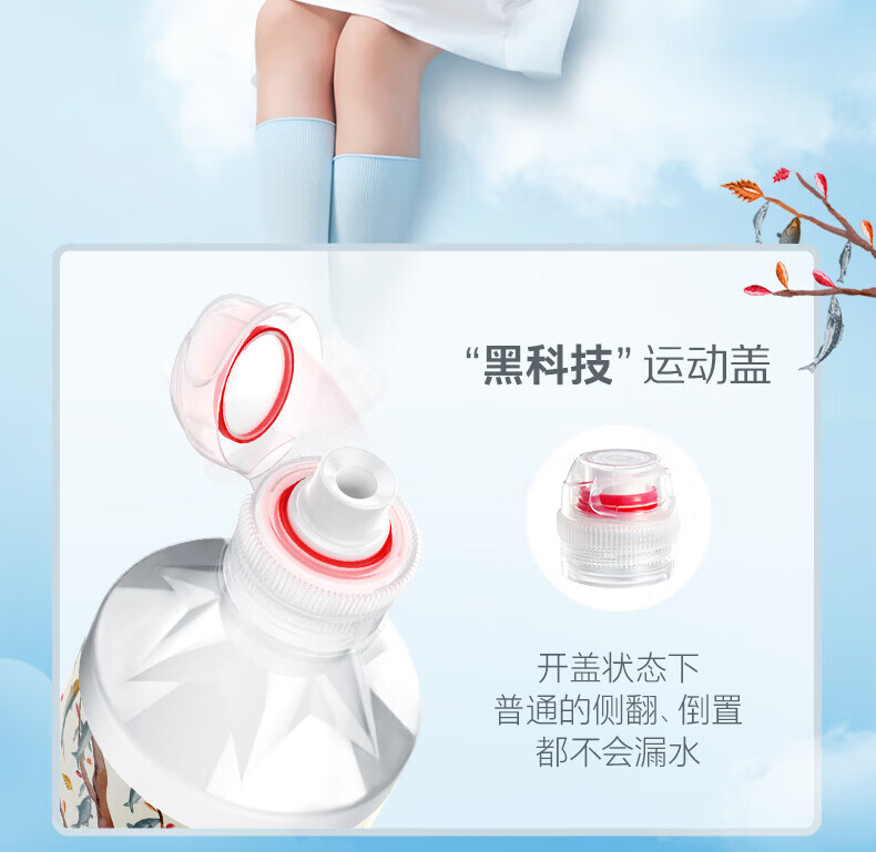 农夫山泉饮用天然水535ml*24（运动盖）