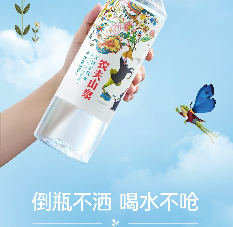 农夫山泉饮用天然水535ml*24（运动盖）