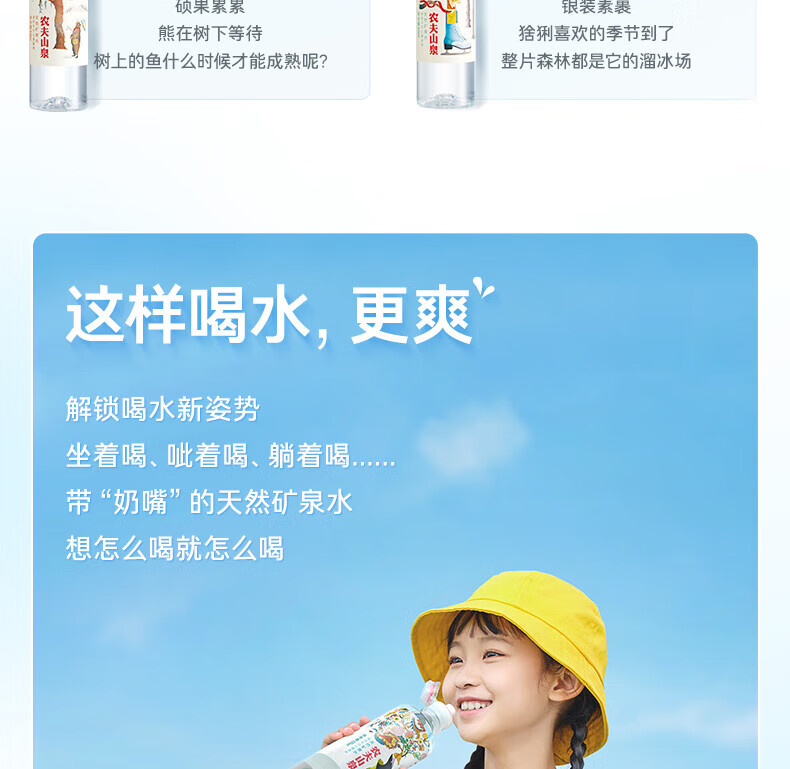 农夫山泉饮用天然水535ml*24（运动盖）