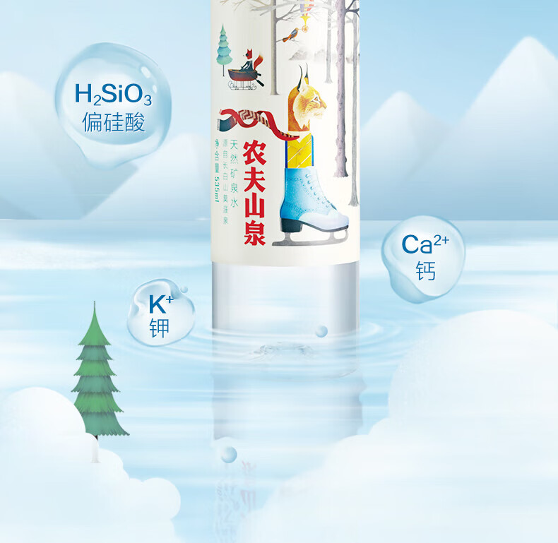 农夫山泉饮用天然水535ml*24（运动盖）