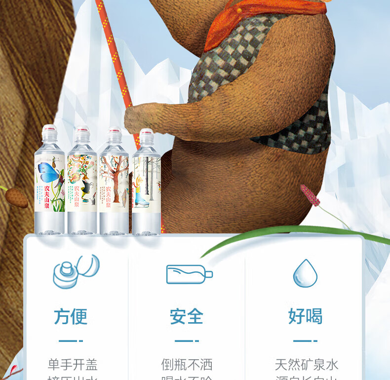 农夫山泉饮用天然水535ml*24（运动盖）