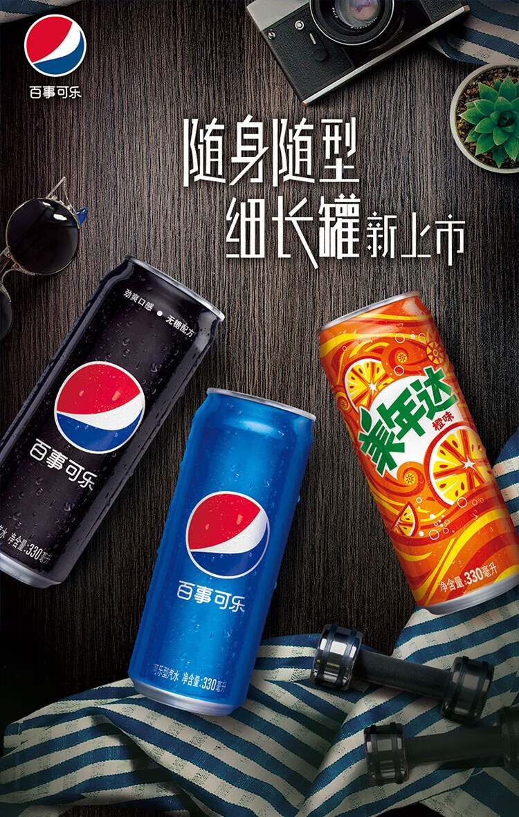 百事可乐碳酸饮料无糖原味330ml*12