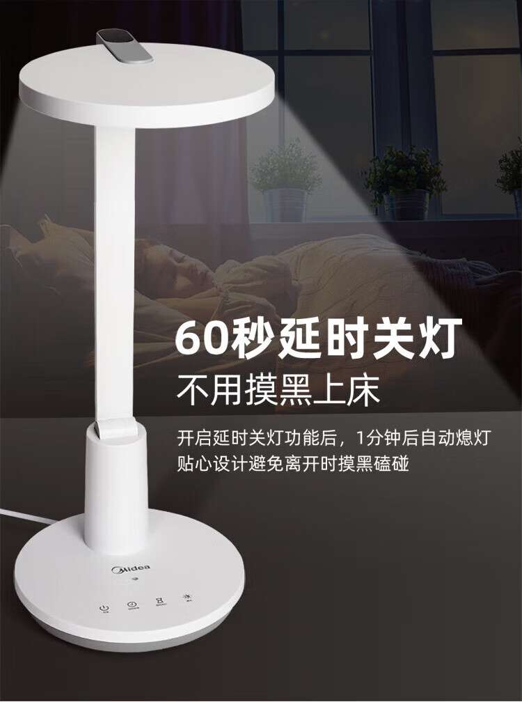 美的（Midea）台灯书桌学习MTD13-M/K-06学习全光谱无蓝光危害学生宿舍卧室灯无极调光
