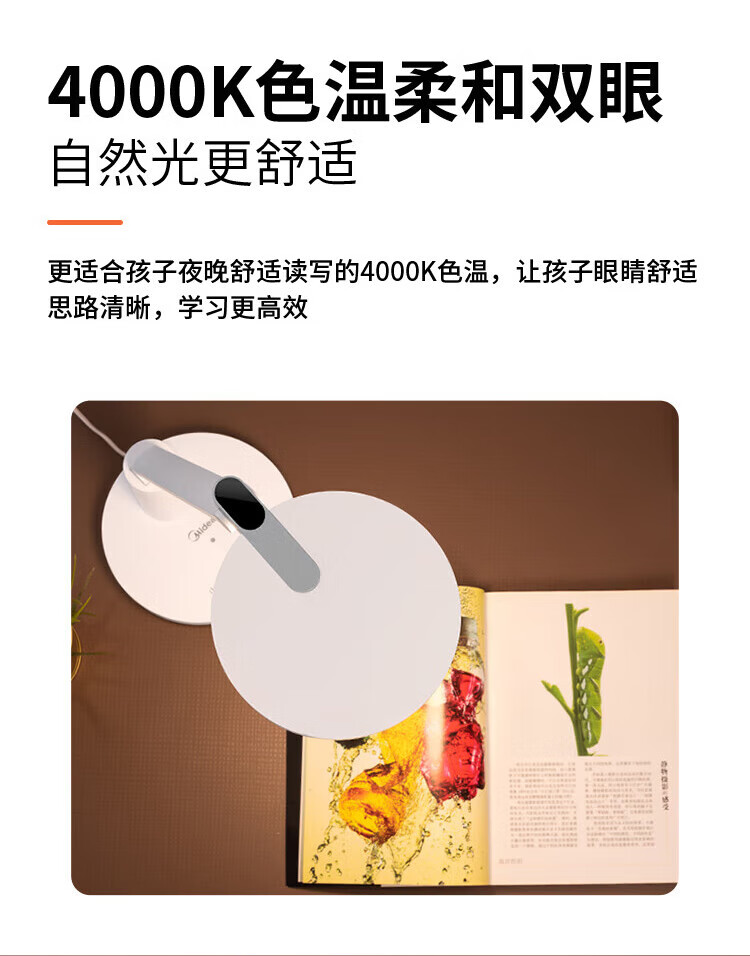 美的（Midea）台灯书桌学习MTD13-M/K-06学习全光谱无蓝光危害学生宿舍卧室灯无极调光