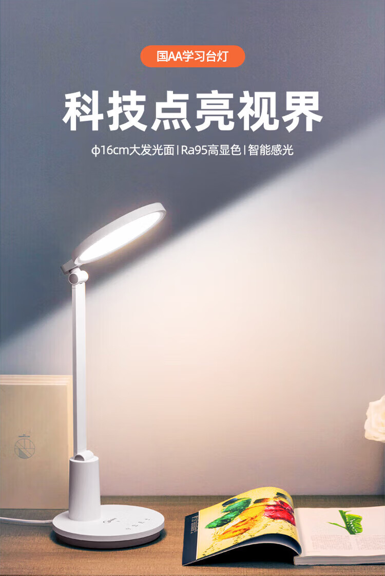 美的（Midea）台灯书桌学习MTD13-M/K-06学习全光谱无蓝光危害学生宿舍卧室灯无极调光