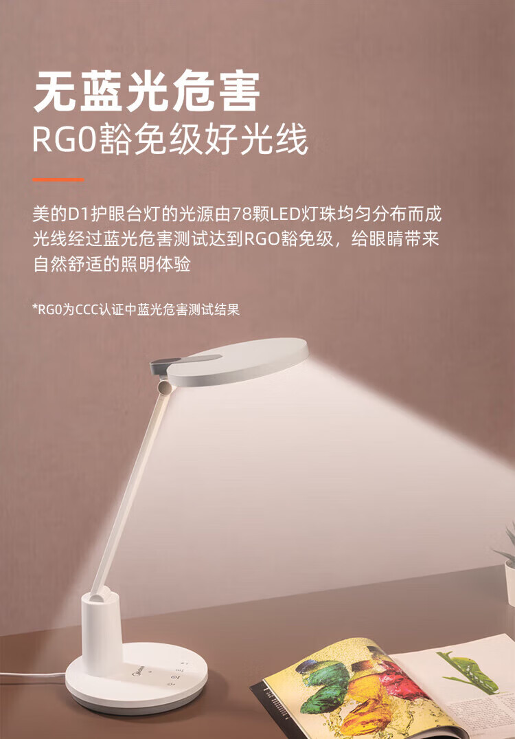 美的（Midea）台灯书桌学习MTD13-M/K-06学习全光谱无蓝光危害学生宿舍卧室灯无极调光