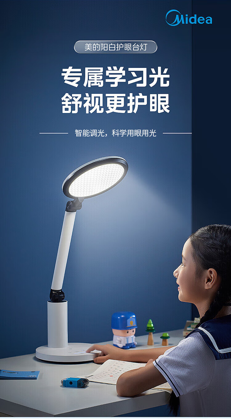 美的（Midea）台灯书桌学习MTD13-M/K-06学习全光谱无蓝光危害学生宿舍卧室灯无极调光