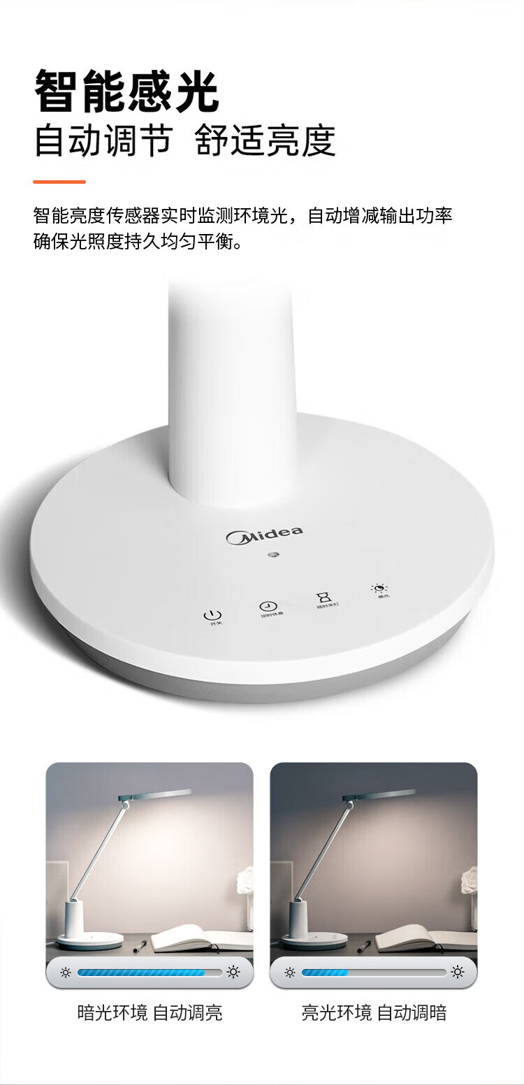 美的（Midea）台灯书桌学习MTD13-M/K-06学习全光谱无蓝光危害学生宿舍卧室灯无极调光