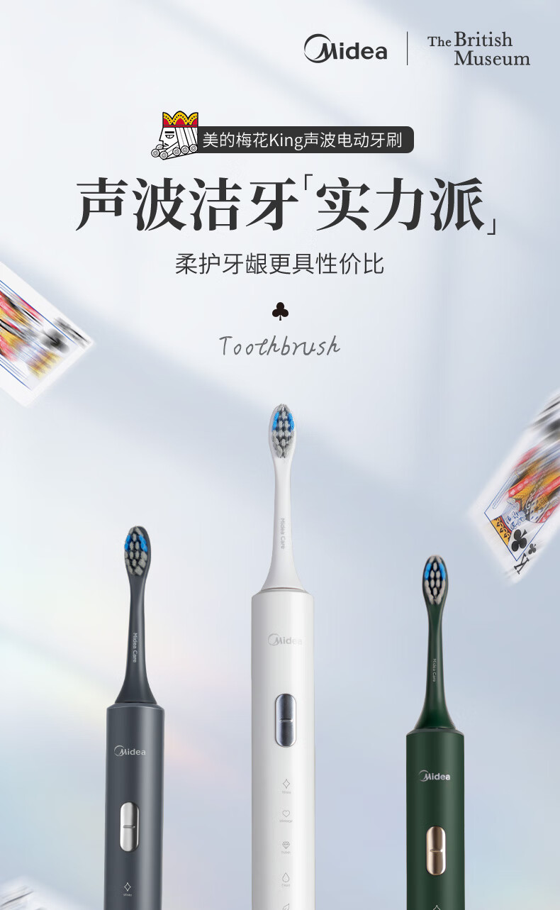 美的（Midea）电动牙刷成人 S1P-2 声波震动 300天长续航 智能换区提醒牙刷