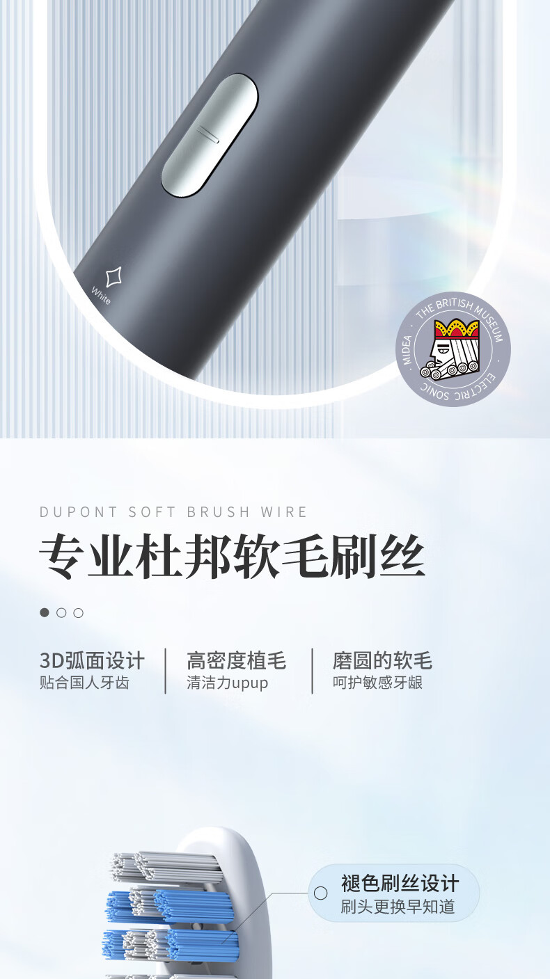 美的（Midea）电动牙刷成人 S1P-2 声波震动 300天长续航 智能换区提醒牙刷