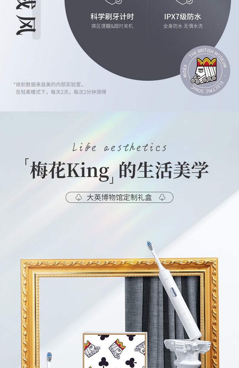 美的（Midea）电动牙刷成人 S1P-2 声波震动 300天长续航 智能换区提醒牙刷