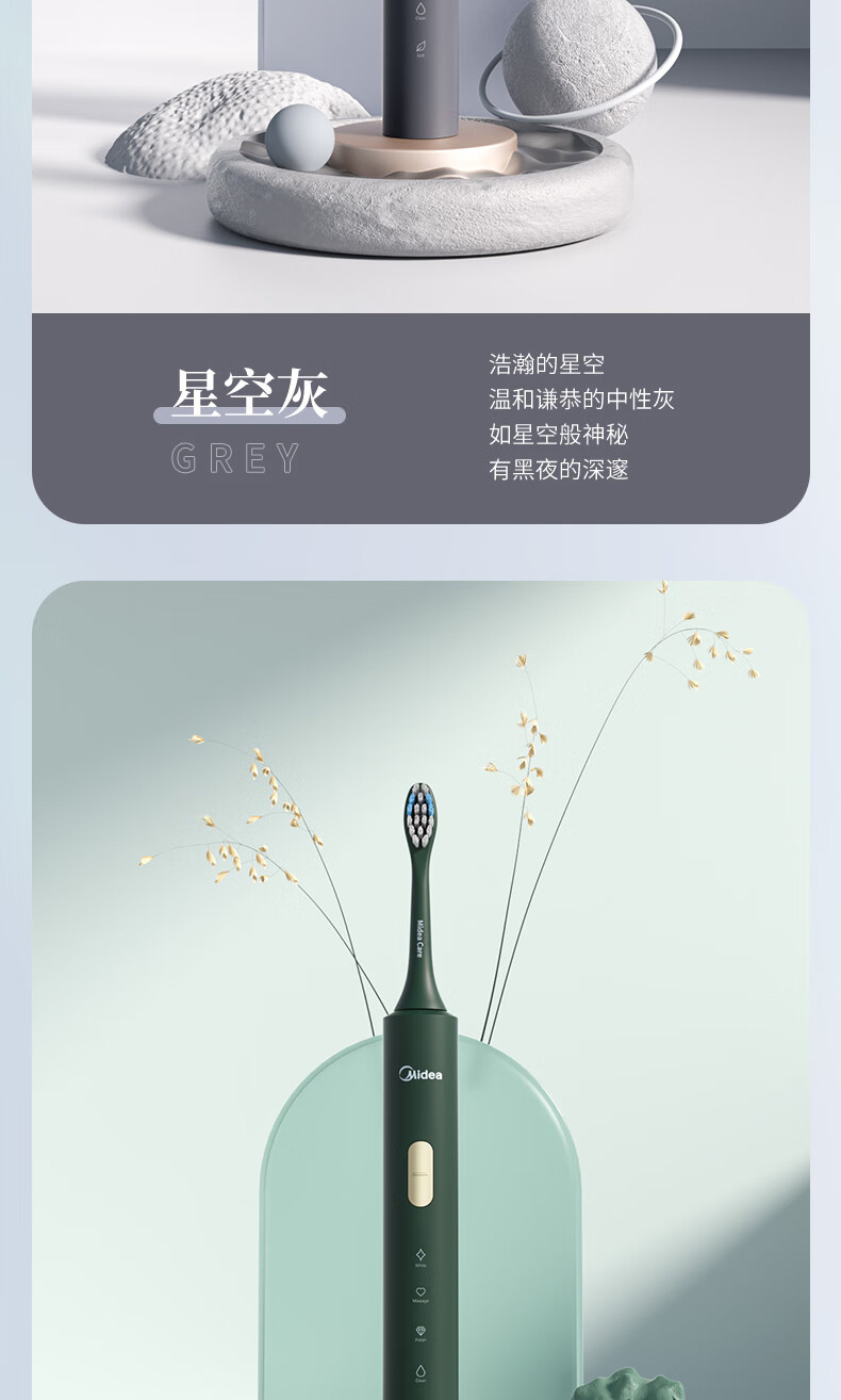 美的（Midea）电动牙刷成人 S1P-2 声波震动 300天长续航 智能换区提醒牙刷