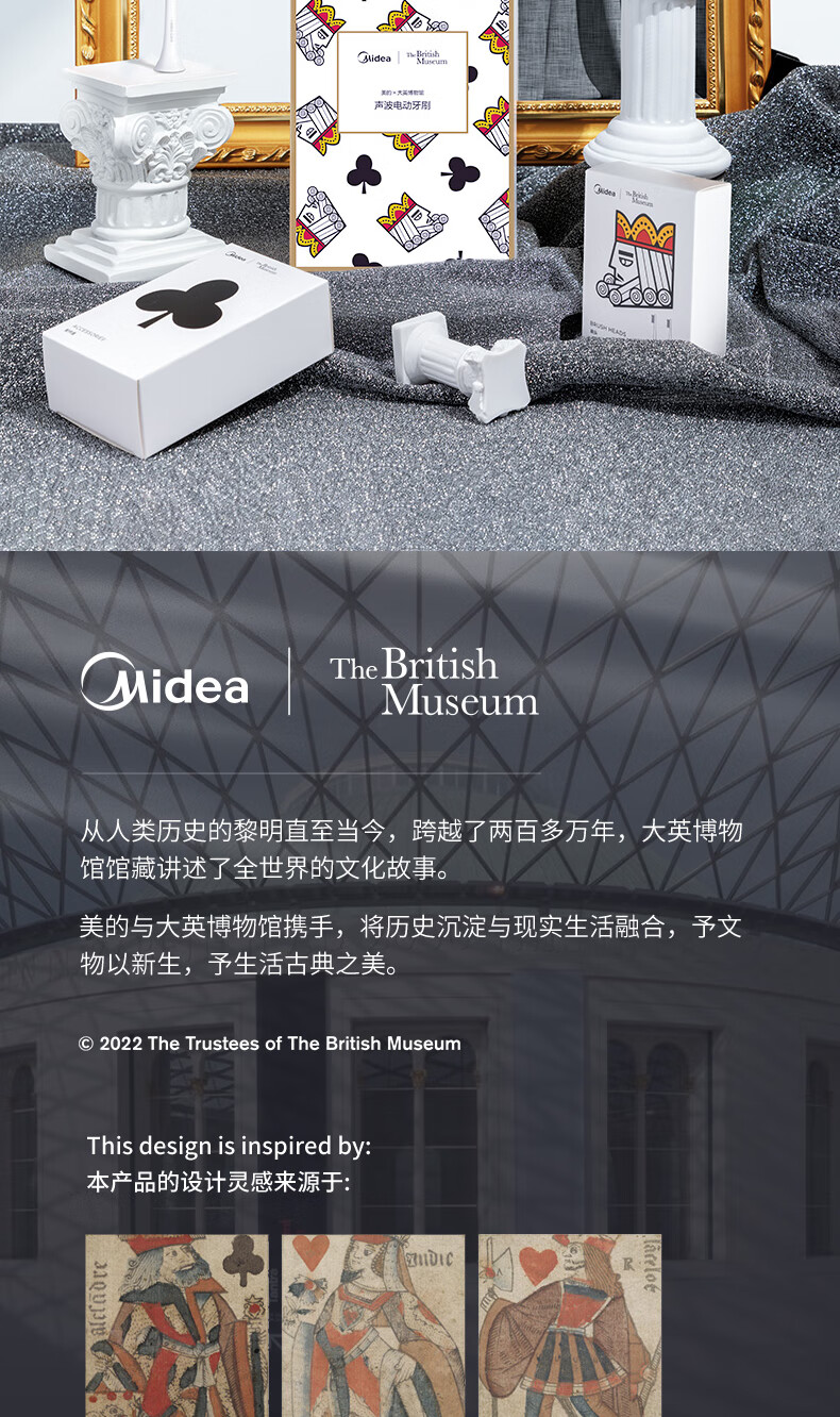 美的（Midea）电动牙刷成人 S1P-2 声波震动 300天长续航 智能换区提醒牙刷